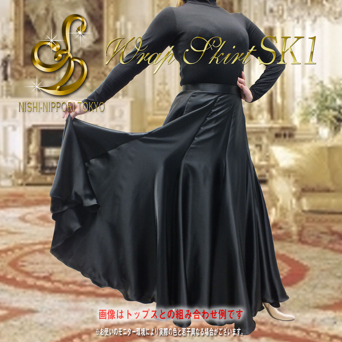 ラップスカート（巻スカート）SK1-02