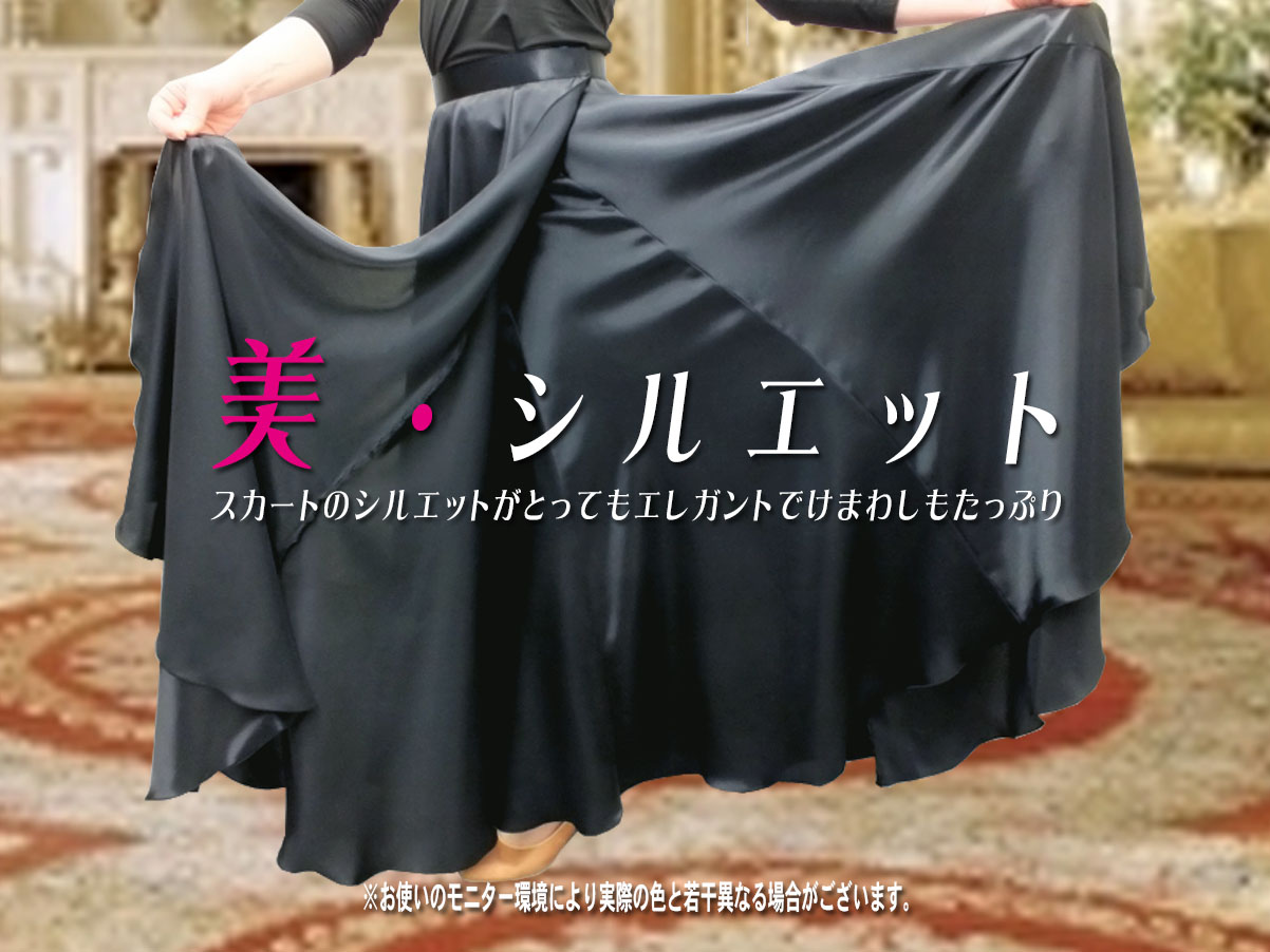 パソスカート　パソドブレスカート　社交ダンス巻きスカート　サテン巻きスカート　ラップスカート　パソ赤スカート　パソ黒スカート