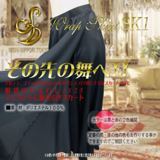 パソ用巻スカート