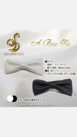 蝶ネクタイ