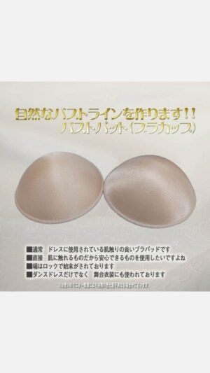 バストパット（ブラカップ）