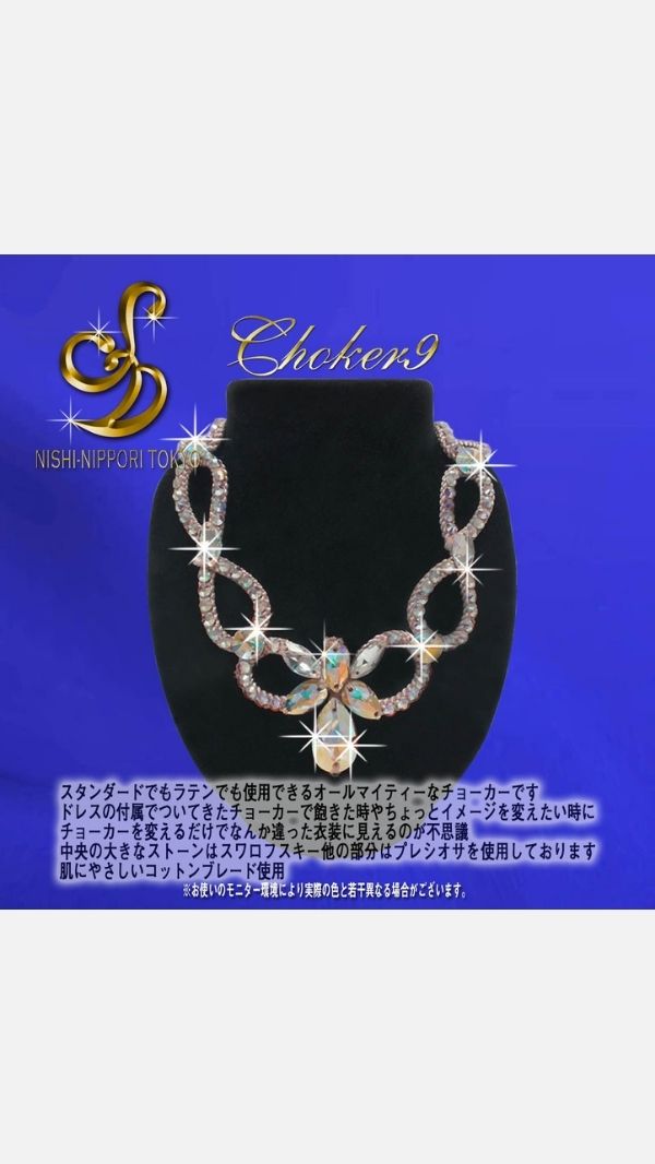 choker_9.jpg
