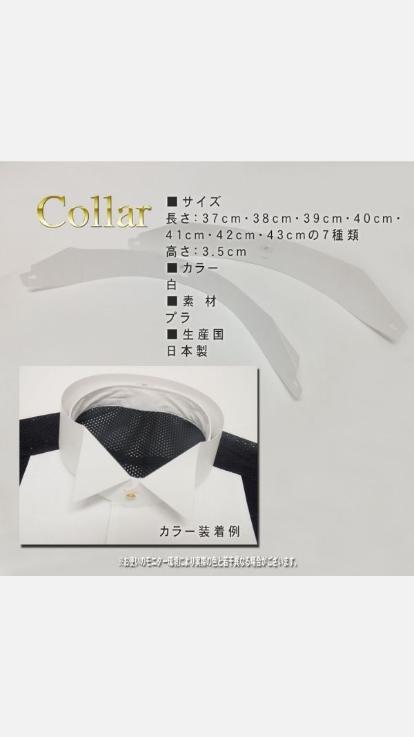 社交ダンス用 メンズ 燕尾服用 カラー 【公式】社交ダンスドレス通販 