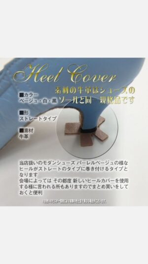 ヒールカバー 2足組（2回分）4枚入り3セット