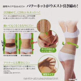 くびれ美人 薄型ウエストサポート商品 - 画像 (4)