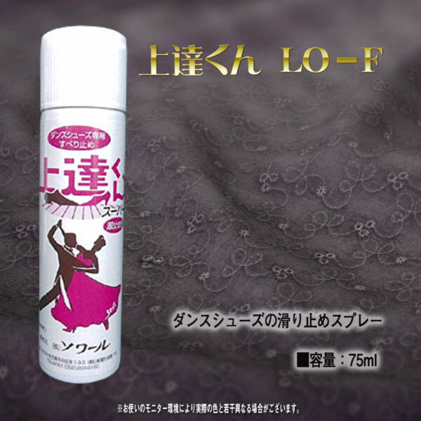 上達くん LO-F