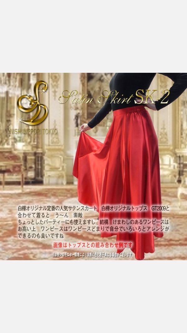satin_skirt_sk2.jpg