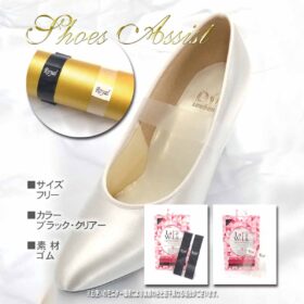 シューズアシスト（シューズベルト） - 画像 (4)