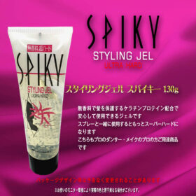 スタイリングジェル スパイキー 130g - 画像 (2)