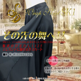 ラップスカート（巻スカート）SK1 - 画像 (8)
