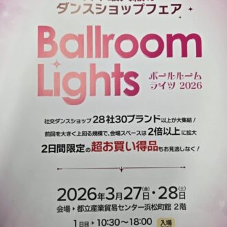 ボールルームライツ2026　白樺ドレスも出店します！